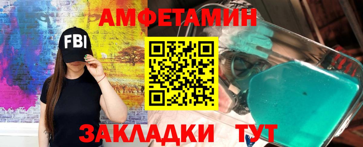 Камышлов  АМФЕТАМИН  Вход с VPN  Амфетамин 97% 