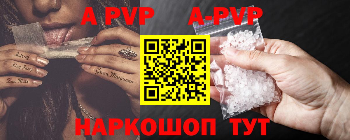 Alfa_PVP мука  A PVP  A PVP Crystall  Вход с VPN  Камышлов  Альфа ПВП мука 