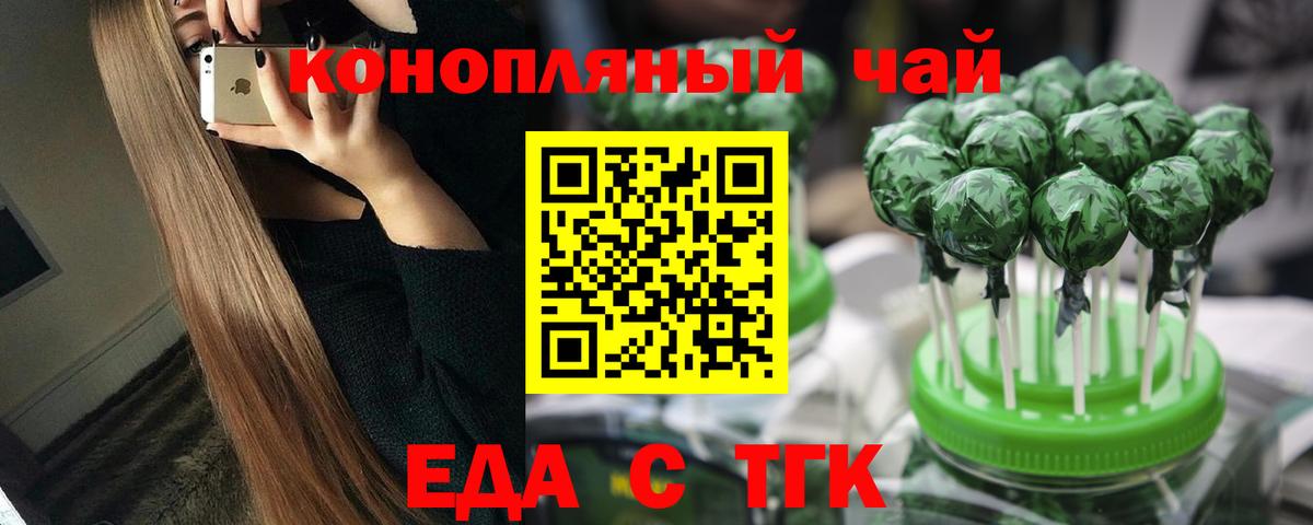 Камышлов  Печенье с ТГК конопля  Вход с VPN 