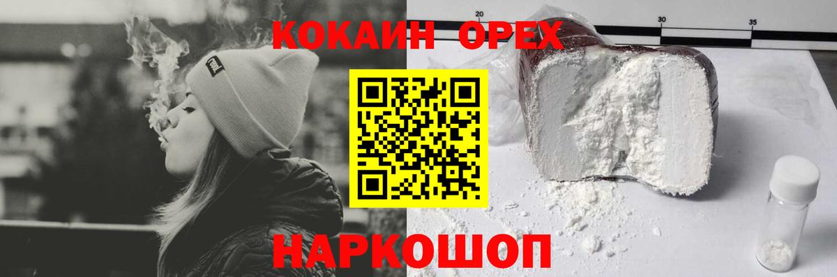 Кокаин Эквадор  COCAIN  Вход с VPN  Камышлов  КОКАИН Fish Scale 