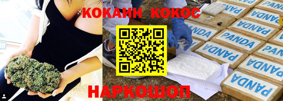 КОКАИН VHQ Камышлов