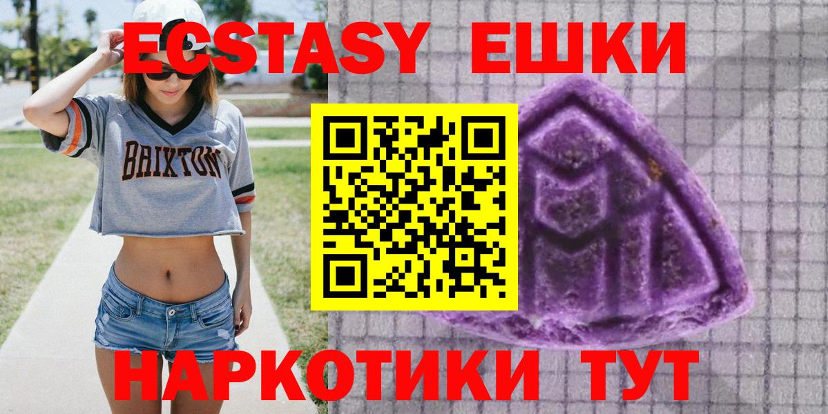 ЭКСТАЗИ TESLA Камышлов