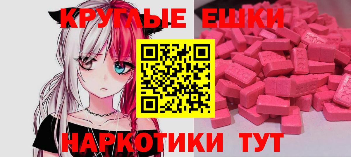 ЭКСТАЗИ Дубай  гидра ссылки  ЭКСТАЗИ таблы  Камышлов  Вход с VPN 