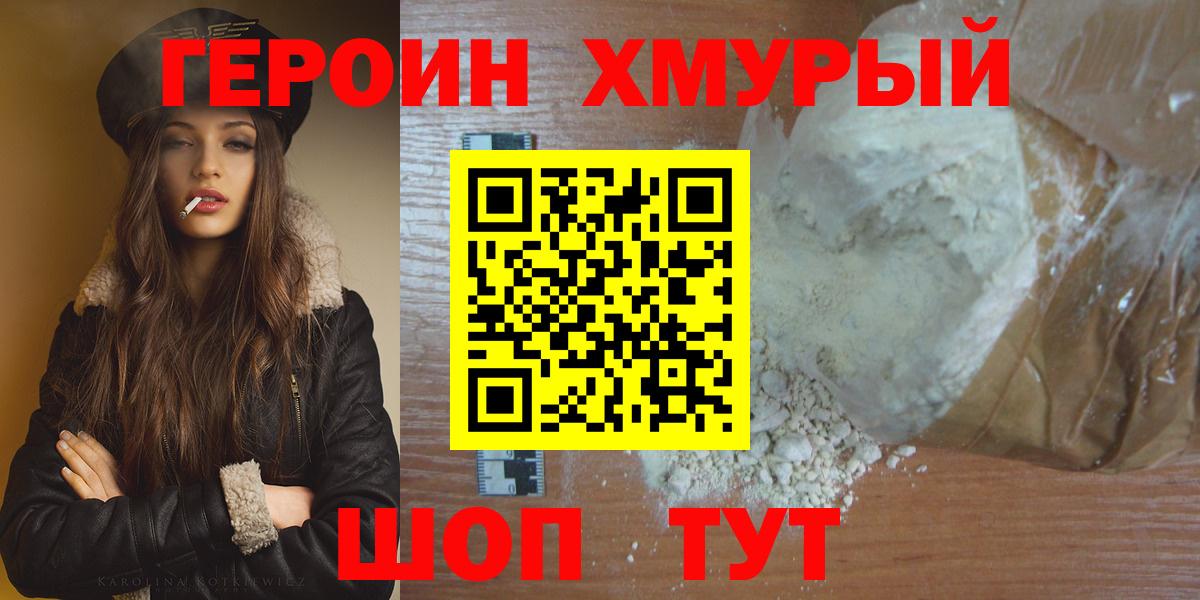 Камышлов  Героин гречка  ГЕРОИН  Вход с VPN 