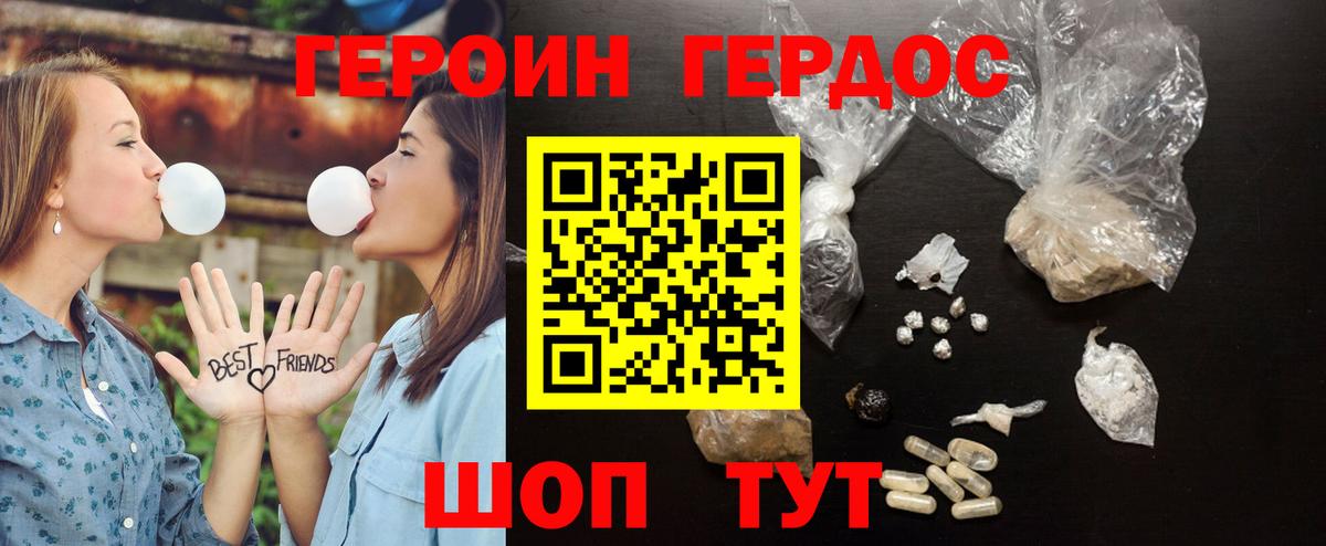 ГЕРОИН Афган Камышлов