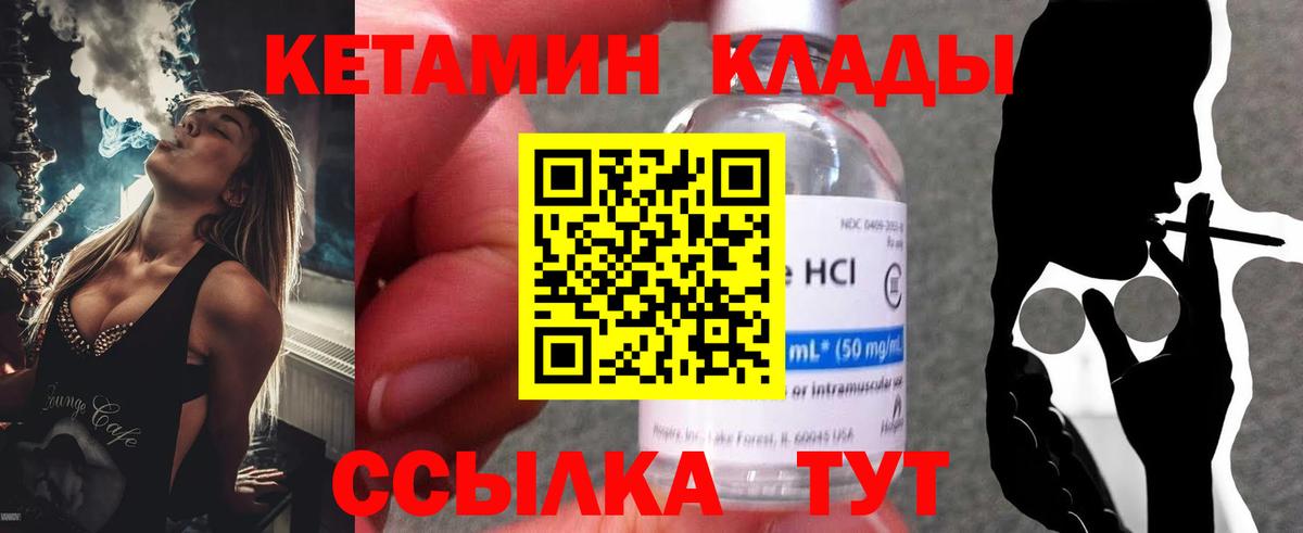 Кетамин VHQ  Вход с VPN  Камышлов 
