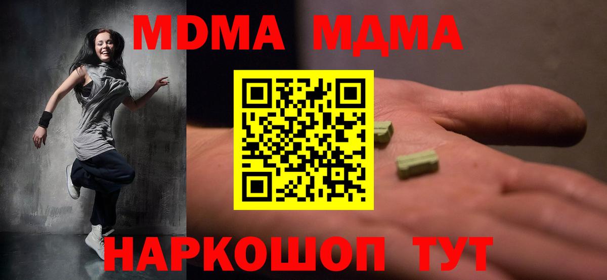 MDMA  МДМА VHQ  Вход с VPN  MDMA молли  Камышлов 