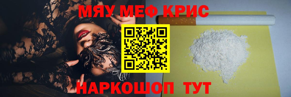 Меф  Камышлов