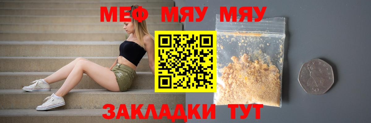 Камышлов  МЯУ-МЯУ 4 MMC  МЕФ  МЯУ-МЯУ 4 MMC  МЯУ-МЯУ  Вход с VPN 
