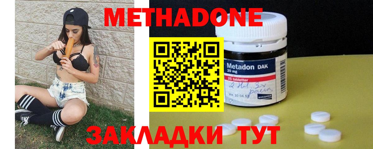 МЕТАДОН мёд Камышлов