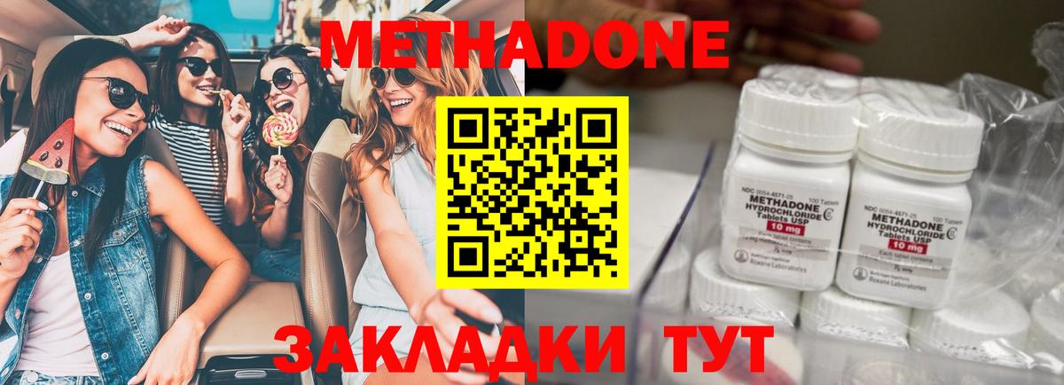 Камышлов  МЕТАДОН кристалл  Вход с VPN 