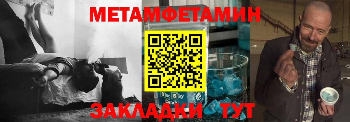 Первитин Декстрометамфетамин 99.9%  Вход с VPN  Камышлов 