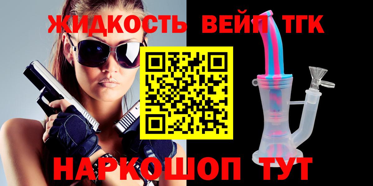 Дистиллят ТГК THC oil Камышлов